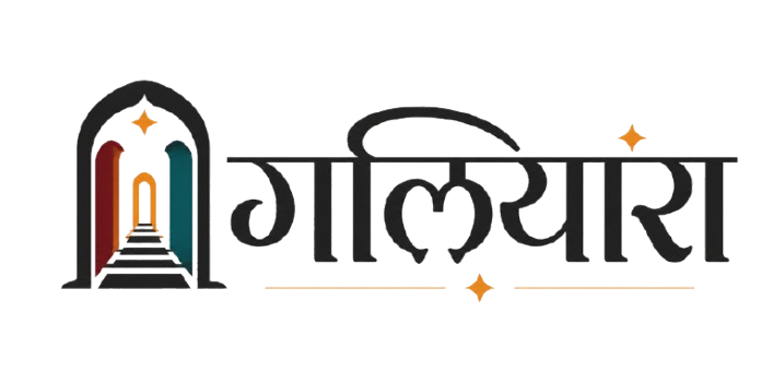 हर कहानी का अपना एक गलियारा।
